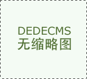 視覺檢測設(shè)備的利潤有多少？