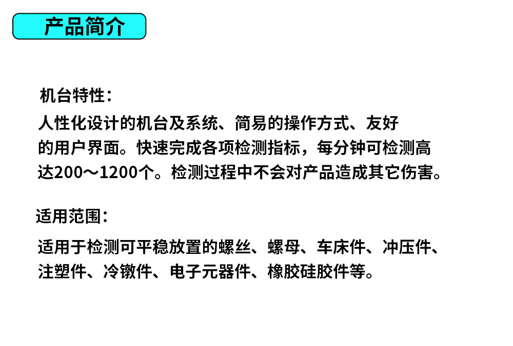 機(jī)器視覺(jué)系統(tǒng)歐規(guī)機(jī)