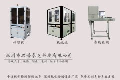 視覺檢測系統(tǒng)中工業(yè)相機的接口選擇及比較