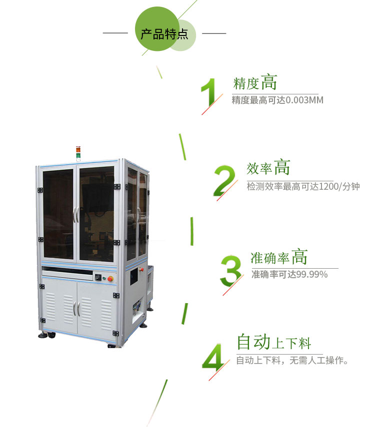 CCD視覺檢測設(shè)備定制機(jī)