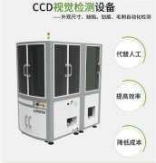 深圳鋼珠套視覺檢測設(shè)備的應(yīng)用范圍！