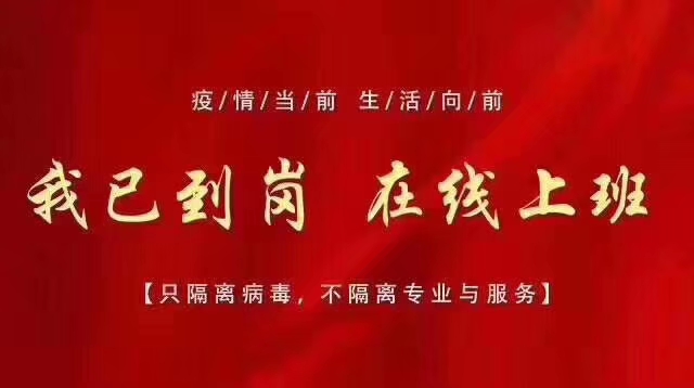 復工通知